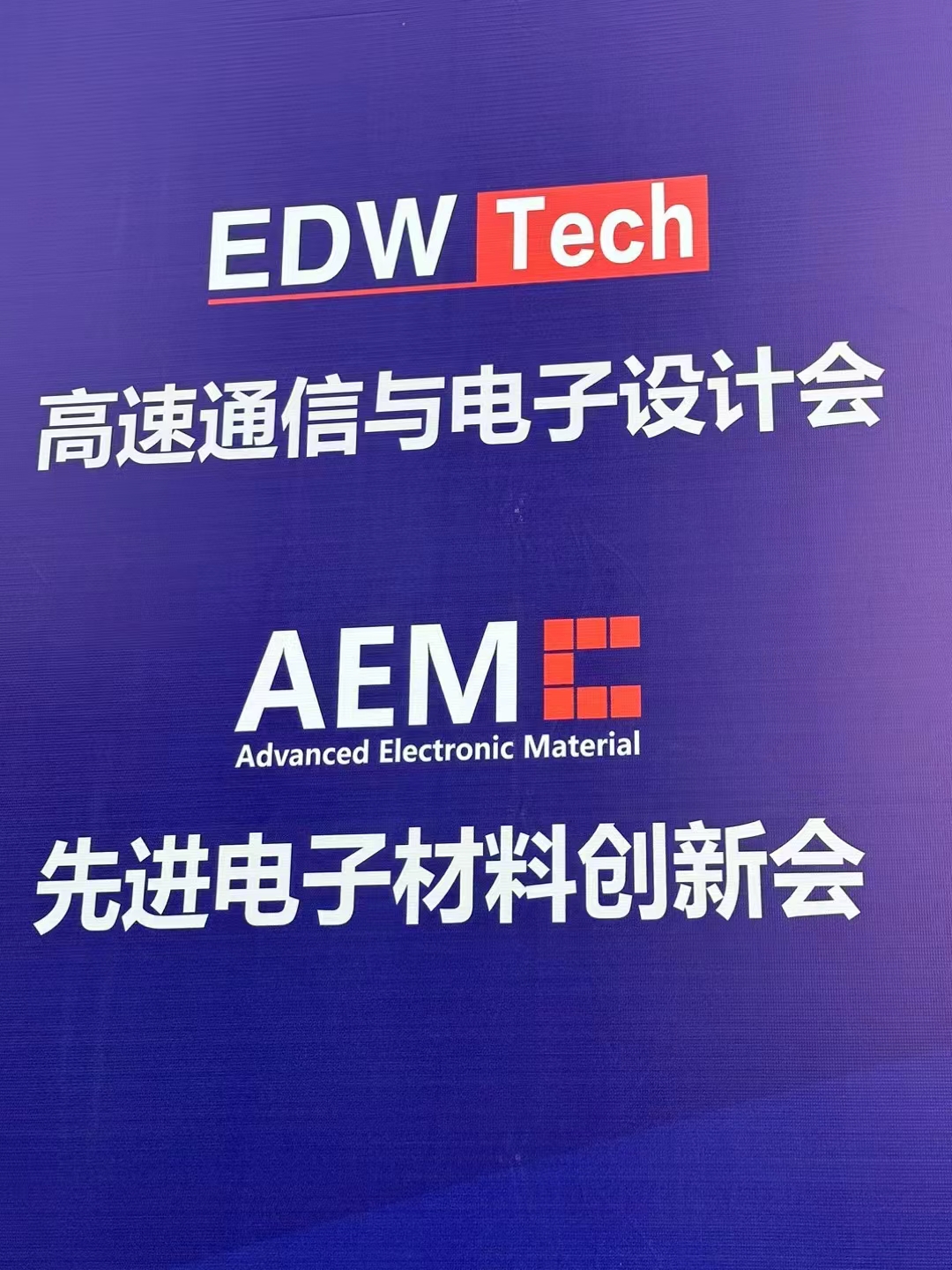 SAT NANO เข้าร่วมนิทรรศการ Shanghai EDW TECH